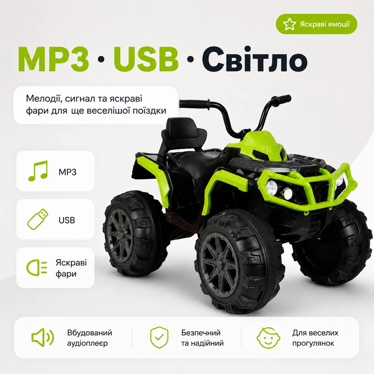 MP3 USB та світло